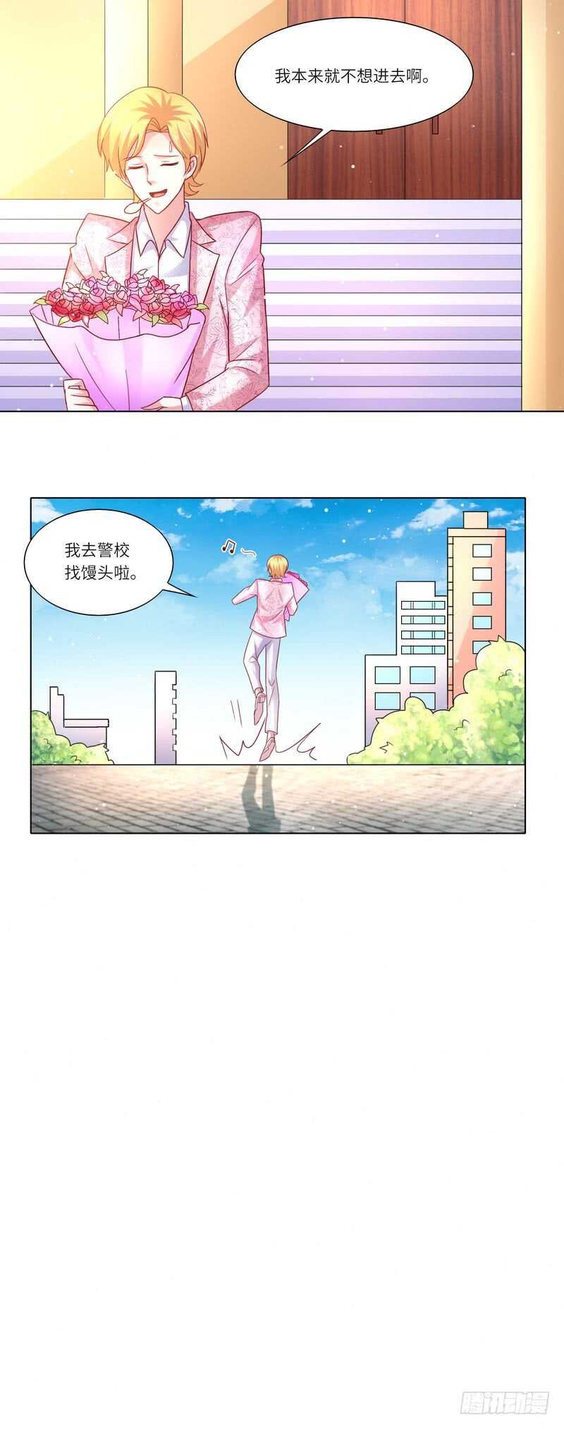 《先婚后宠小娇妻》第二部 17.馒头馒头 第10页