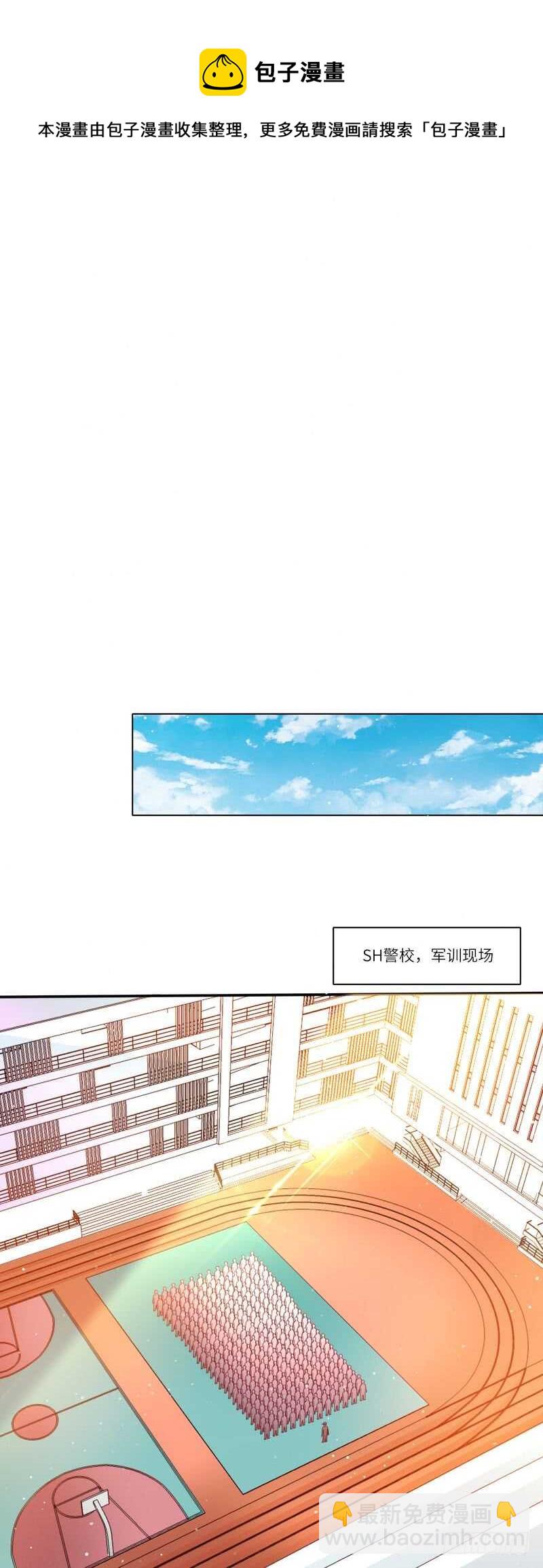 《先婚后宠小娇妻》第二部 17.馒头馒头 第11页