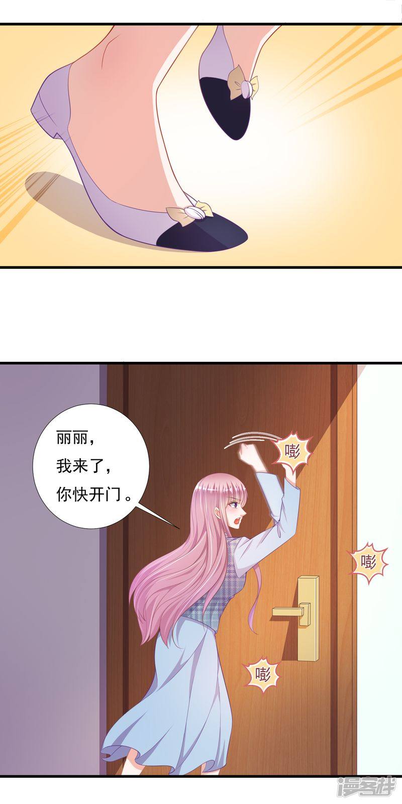 《先婚后宠小娇妻》第二部 19.又起事端 第11页