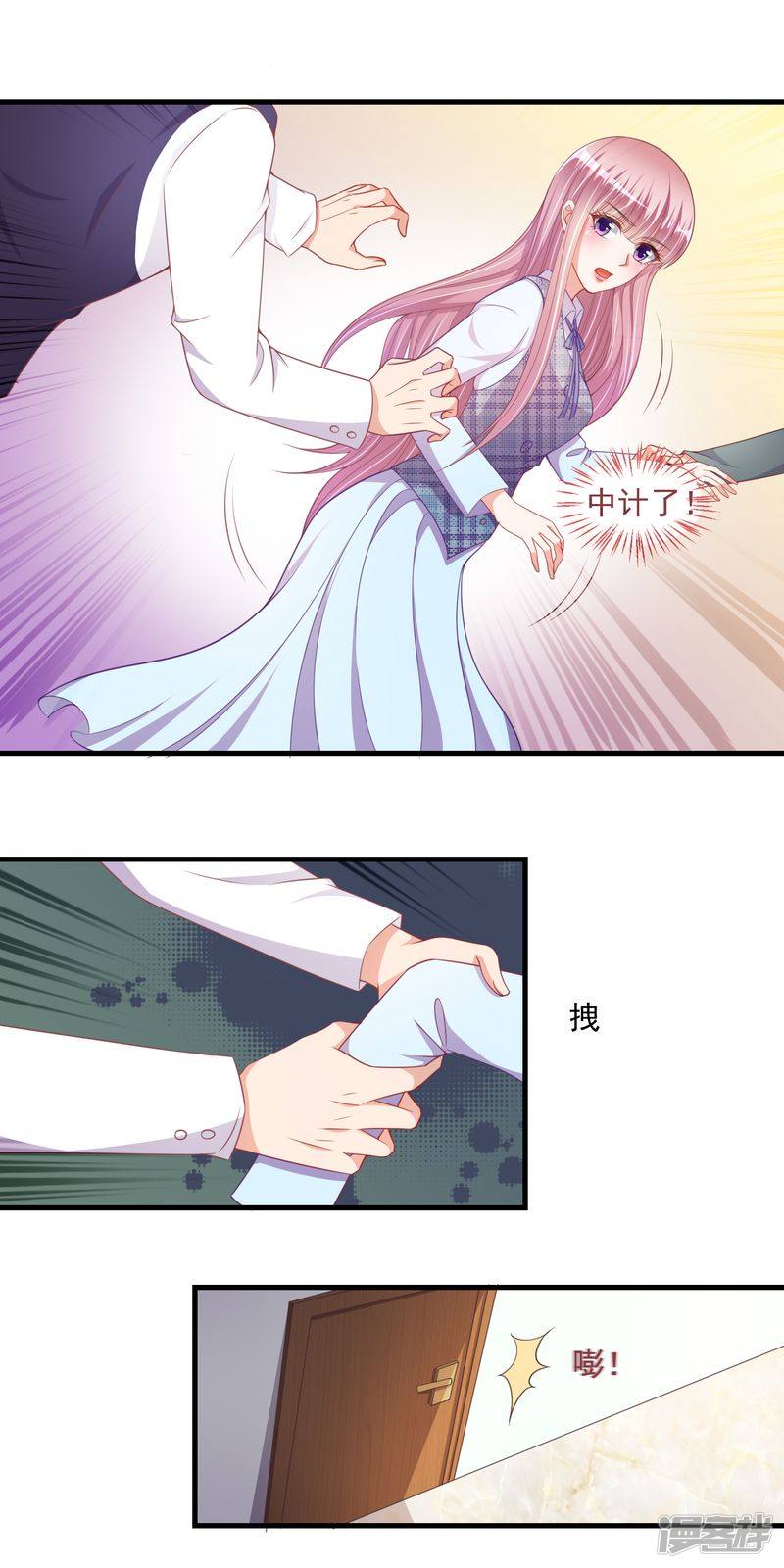 《先婚后宠小娇妻》第二部 19.又起事端 第13页