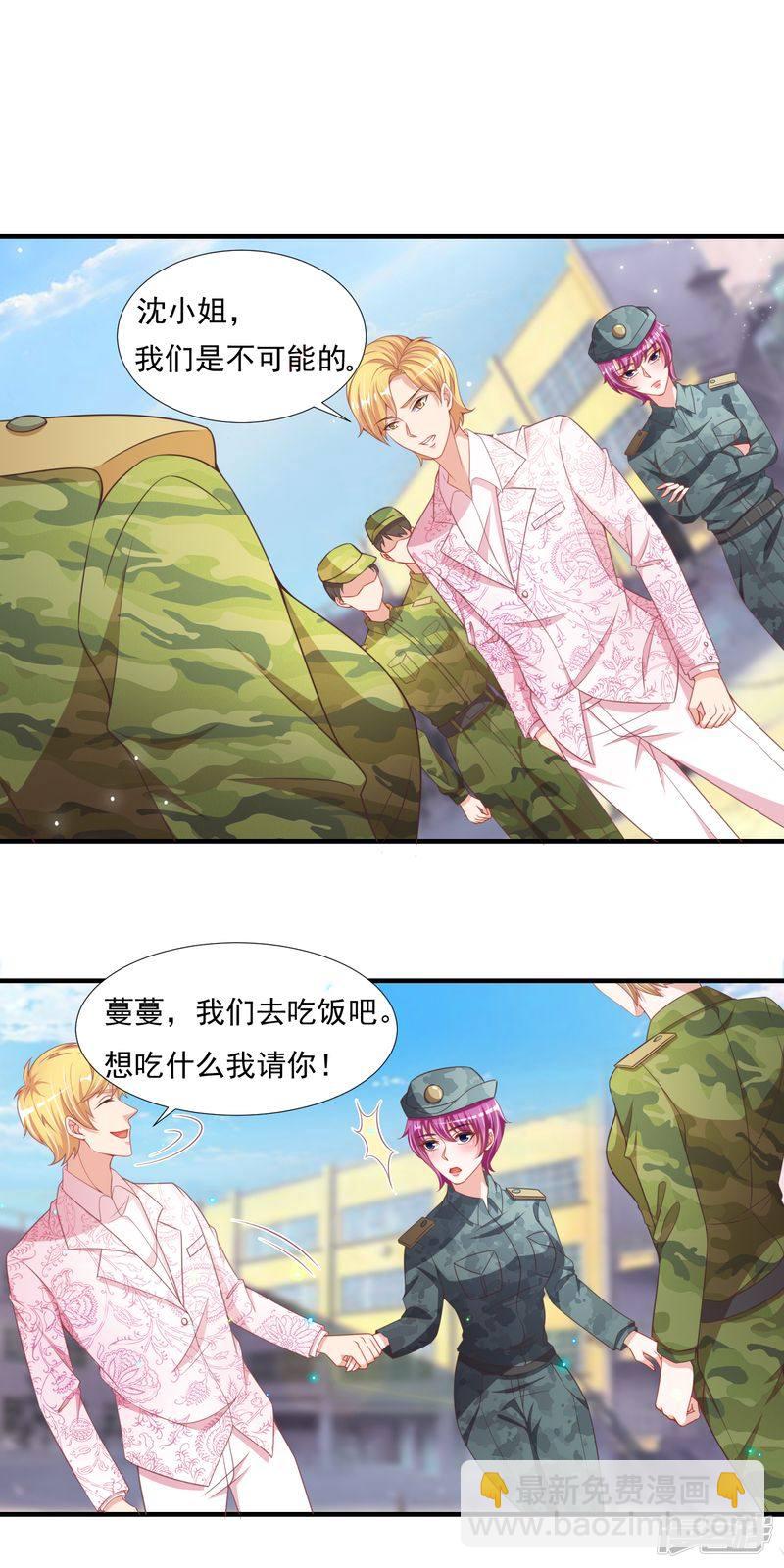 《先婚后宠小娇妻》第二部 19.又起事端 第5页
