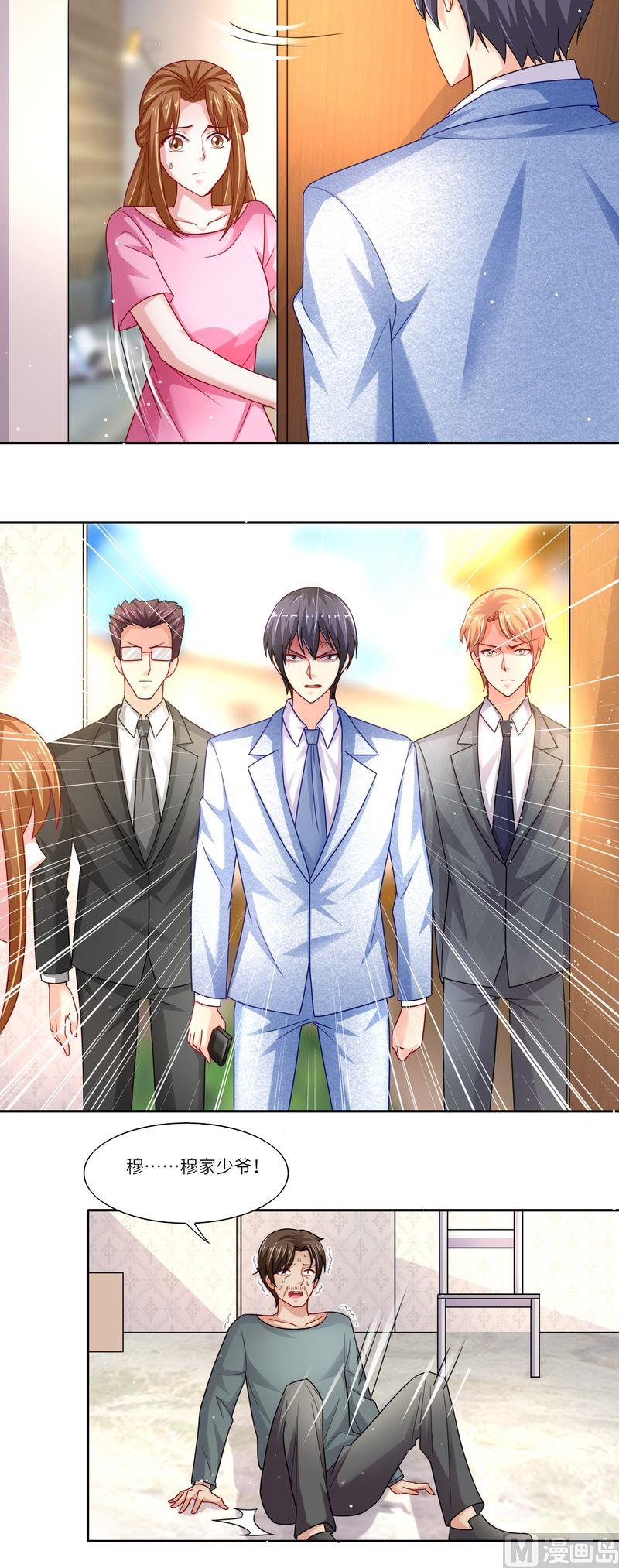 《先婚后宠小娇妻》第二部 21.引火上身 第1页