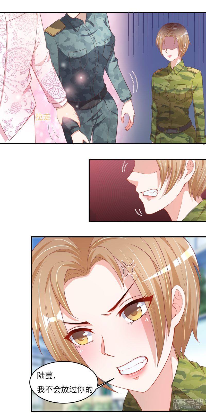 《先婚后宠小娇妻》第二部 19.又起事端 第8页