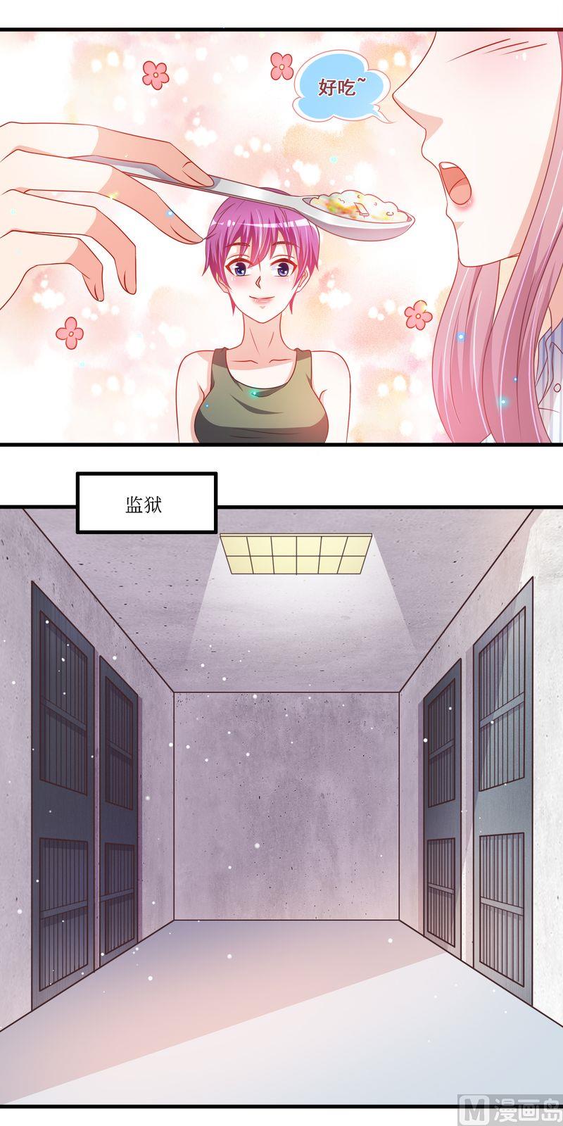 《先婚后宠小娇妻》第二部 24.喂你吃 第14页