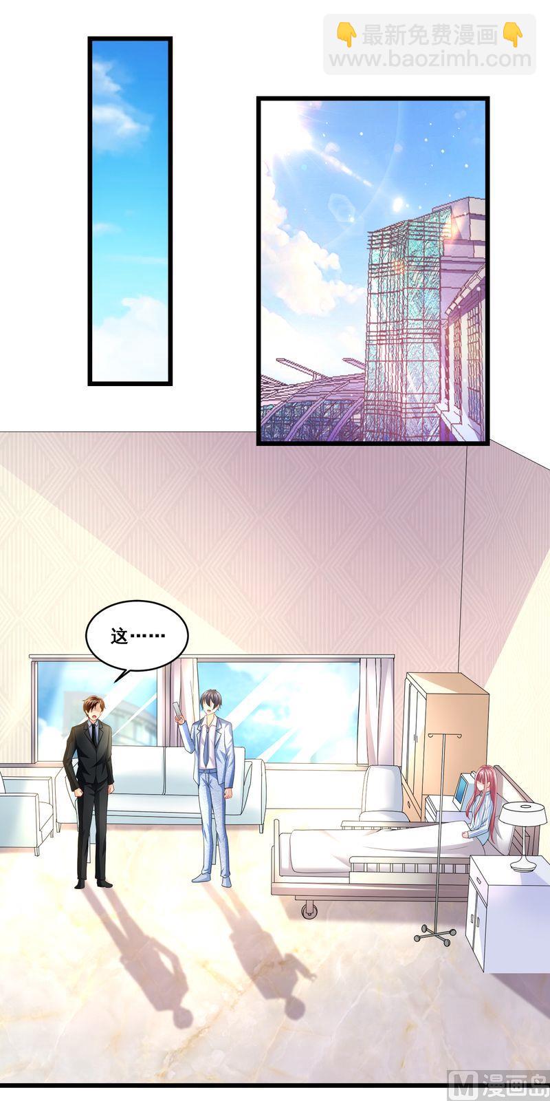 《先婚后宠小娇妻》第二部 25.设计沈妙玉 第10页