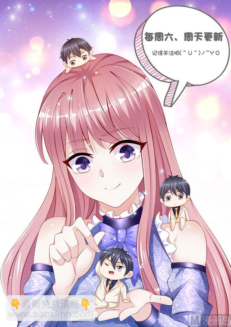 《先婚后宠小娇妻》第二部 25.设计沈妙玉 第17页