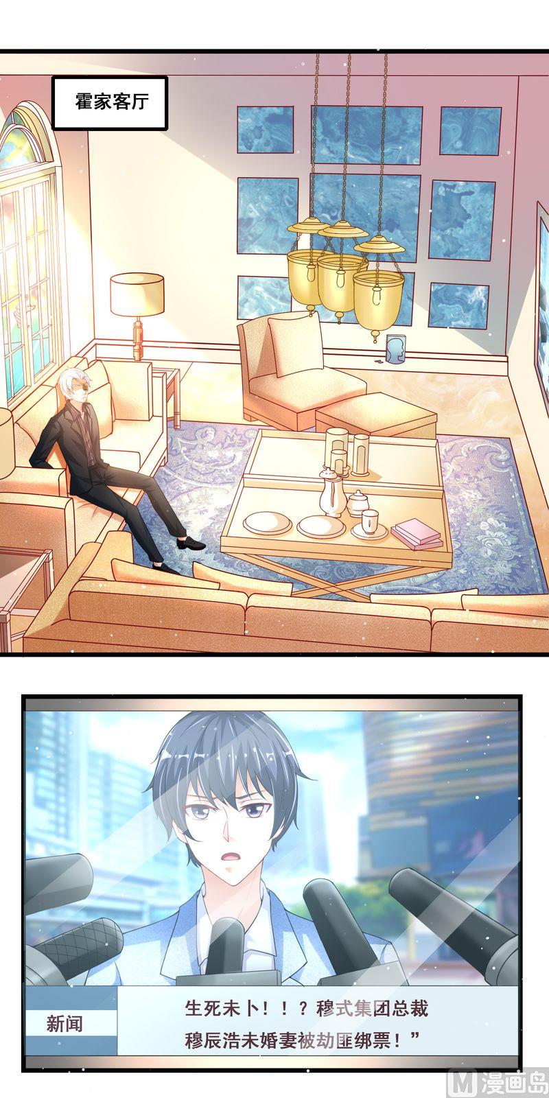 《先婚后宠小娇妻》第二部 25.设计沈妙玉 第2页
