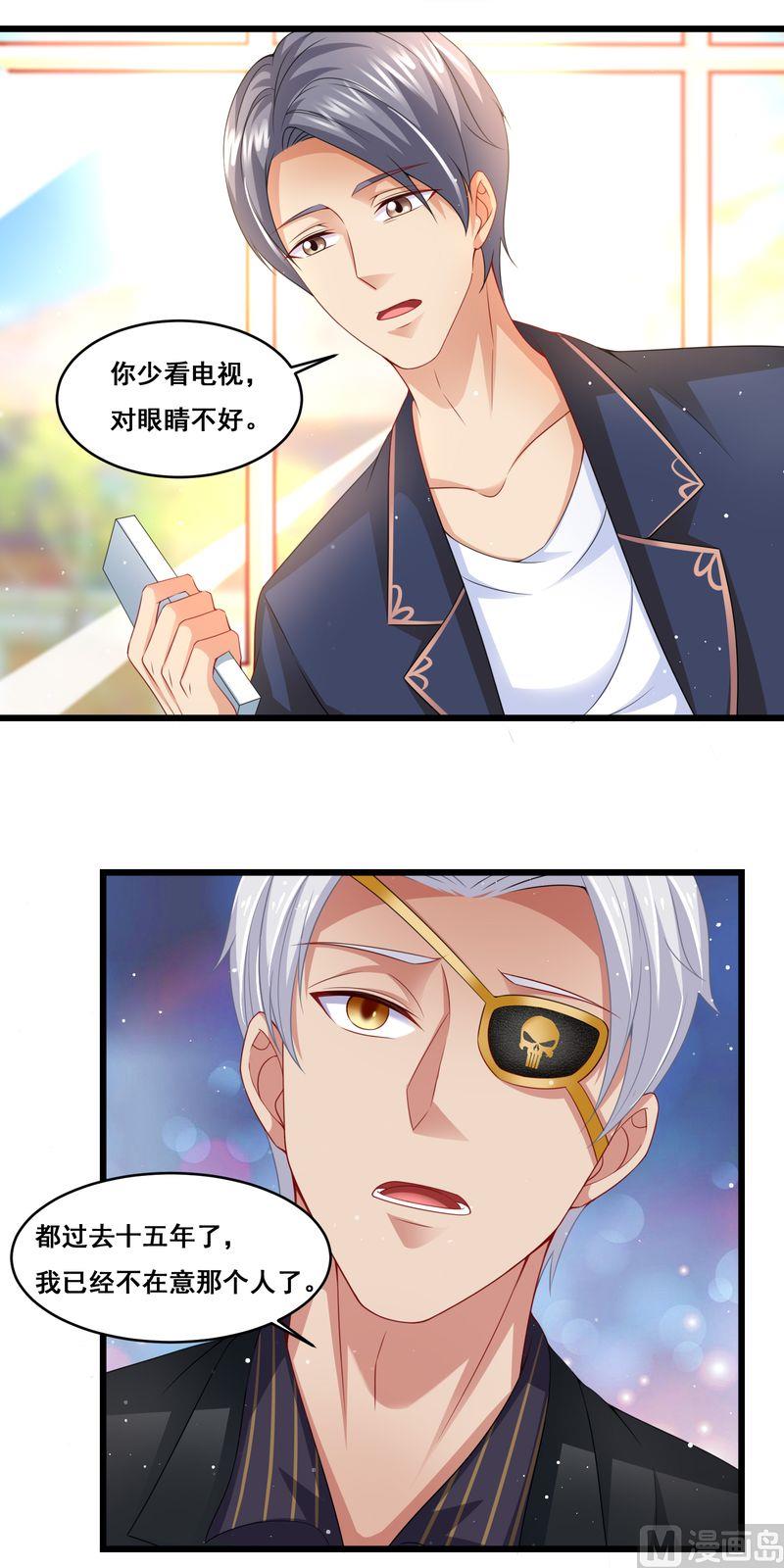 《先婚后宠小娇妻》第二部 25.设计沈妙玉 第7页