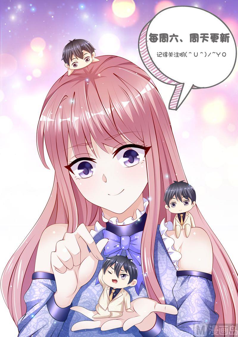 《先婚后宠小娇妻》第二部 29.媳妇儿我错了 第13页