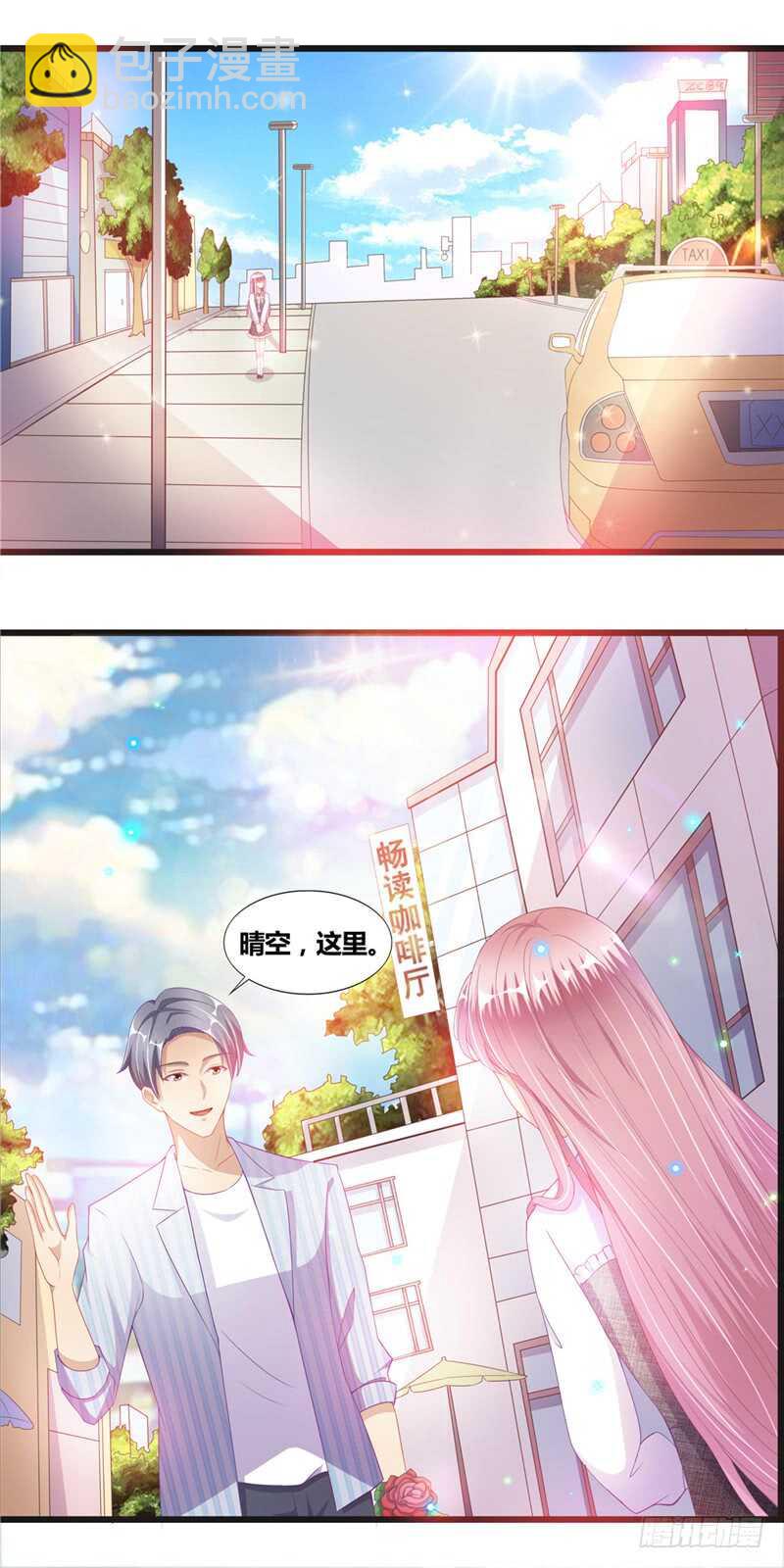 《先婚后宠小娇妻》第二部 27.与学长见面 第12页