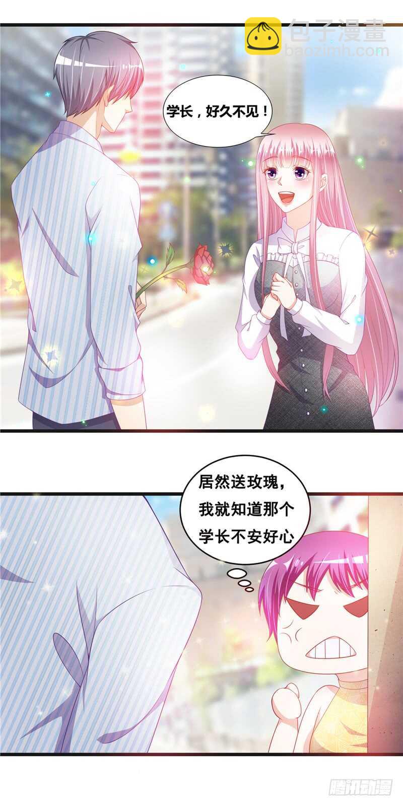 《先婚后宠小娇妻》第二部 27.与学长见面 第13页