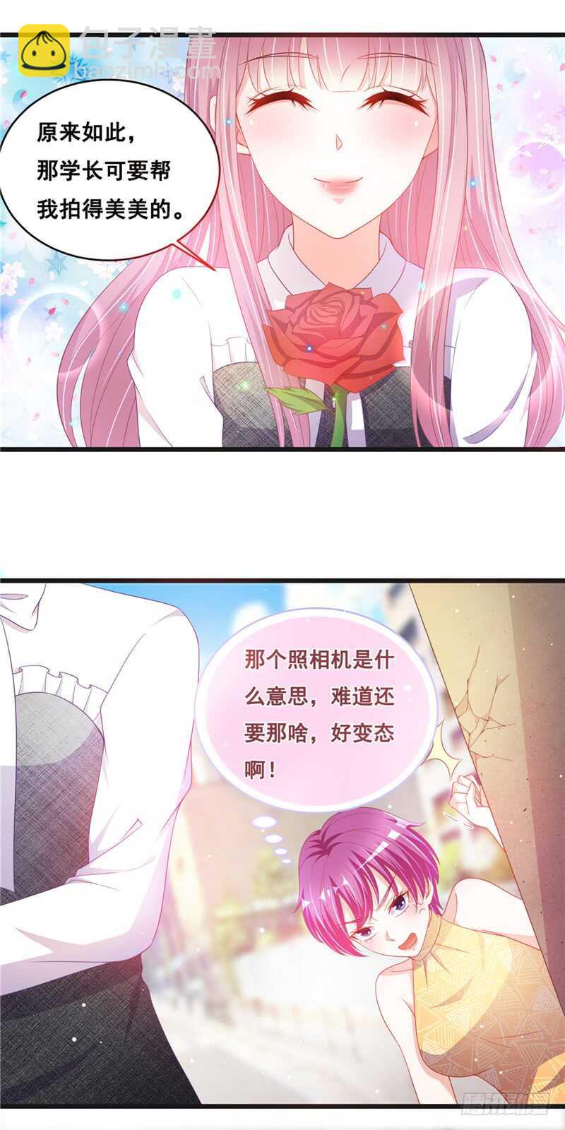 《先婚后宠小娇妻》第二部 27.与学长见面 第15页