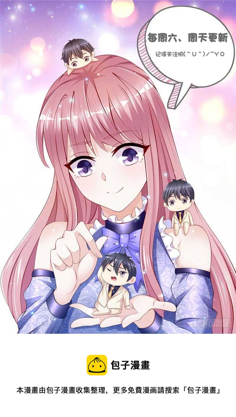《先婚后宠小娇妻》第二部 27.与学长见面 第17页