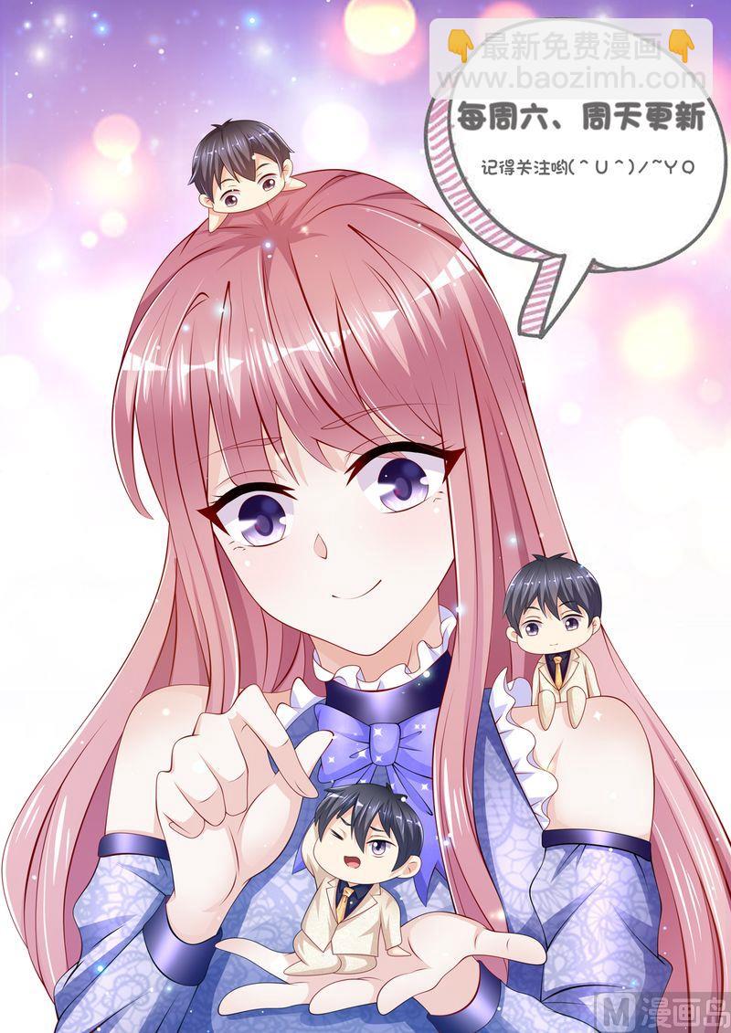 《先婚后宠小娇妻》第二部 30.送你上位 第10页