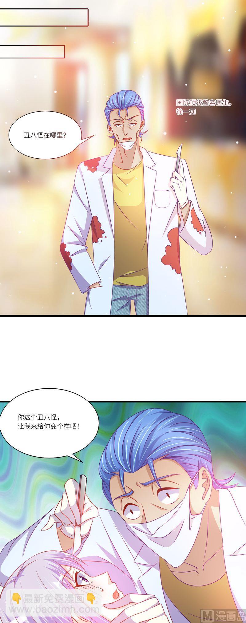 《先婚后宠小娇妻》第二部 30.送你上位 第9页