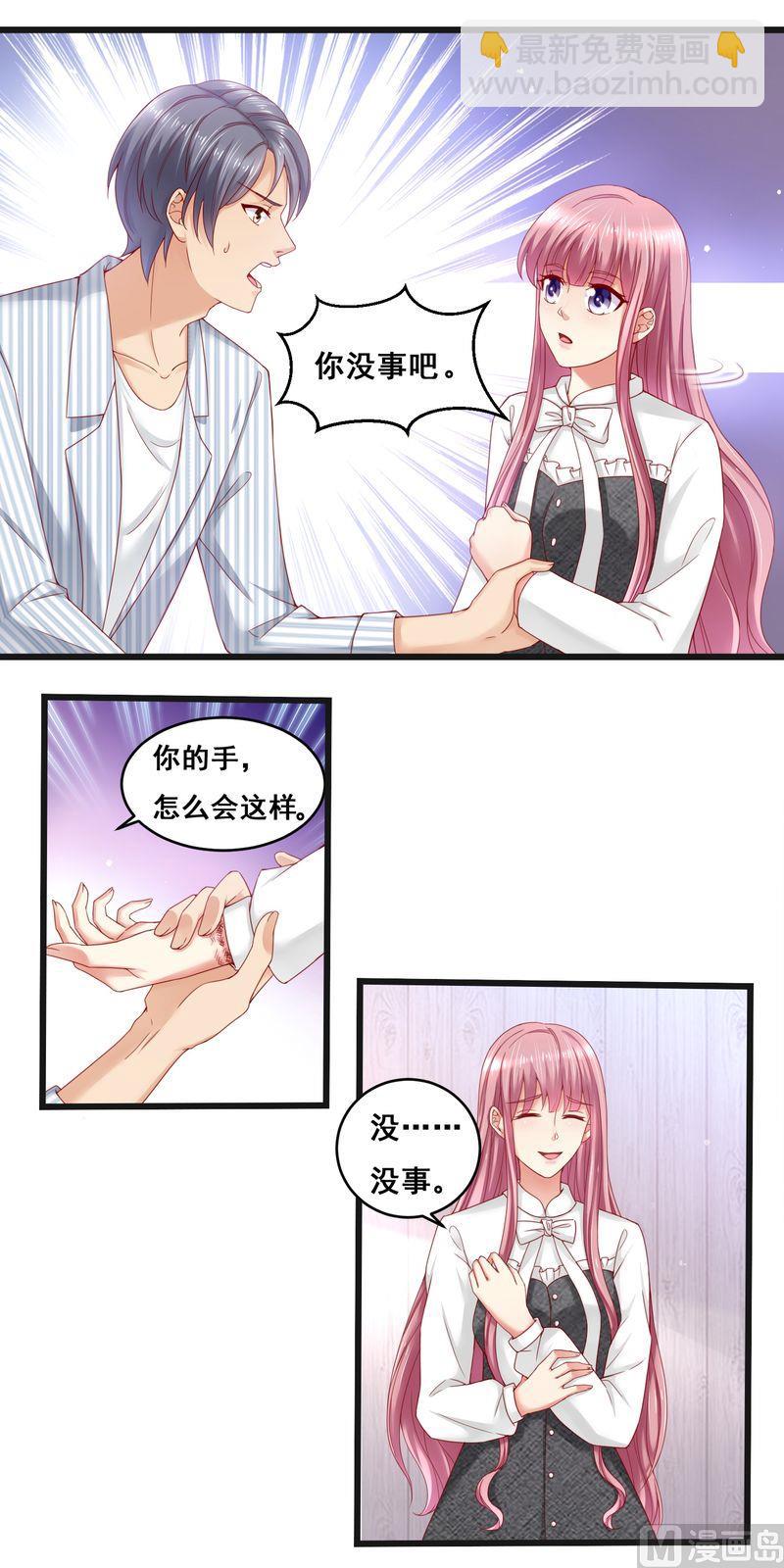 《先婚后宠小娇妻》第二部 28.被抓到了 第14页