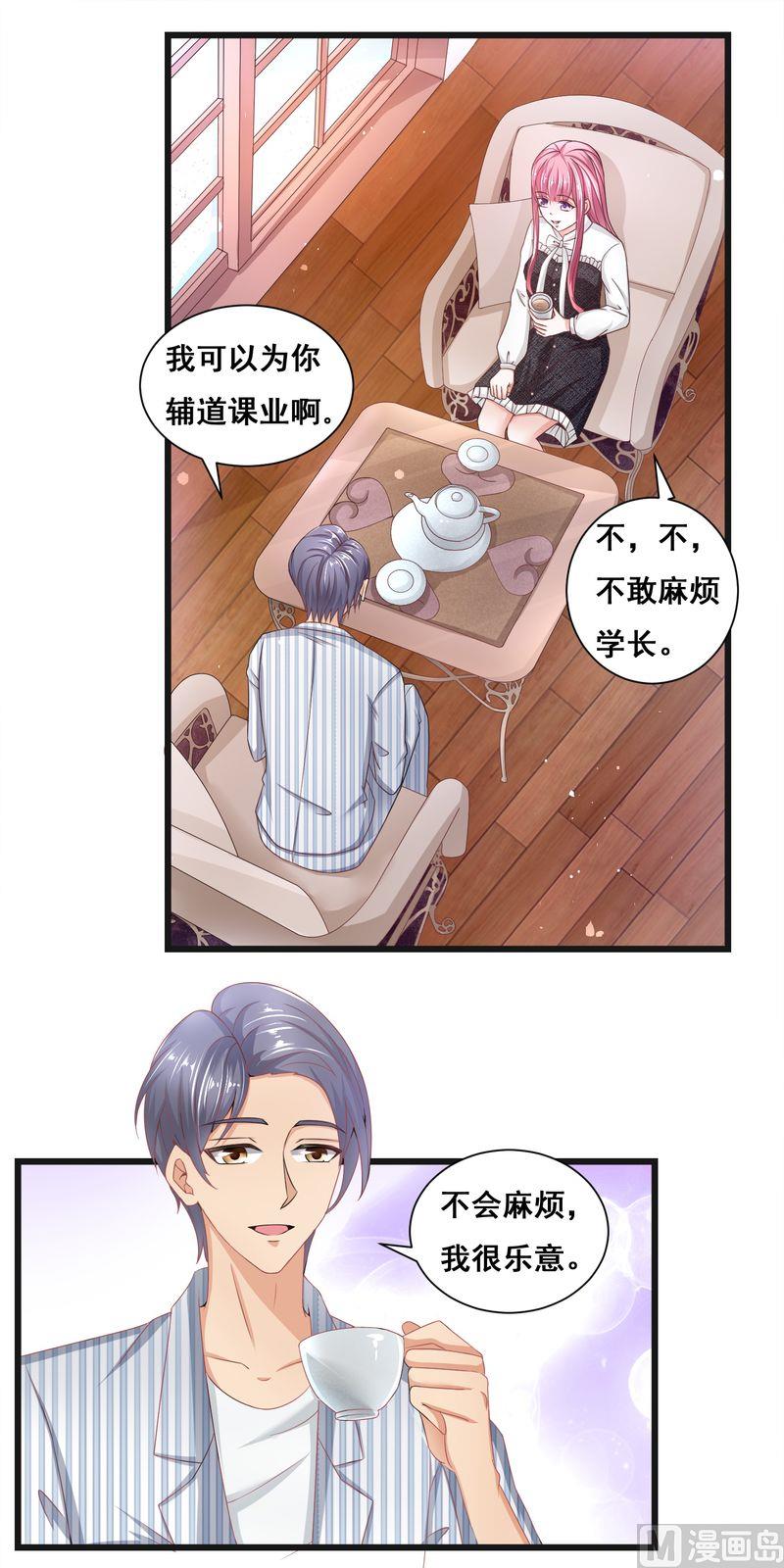 《先婚后宠小娇妻》第二部 28.被抓到了 第4页