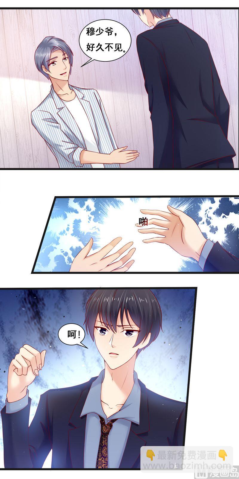 《先婚后宠小娇妻》第二部 28.被抓到了 第6页