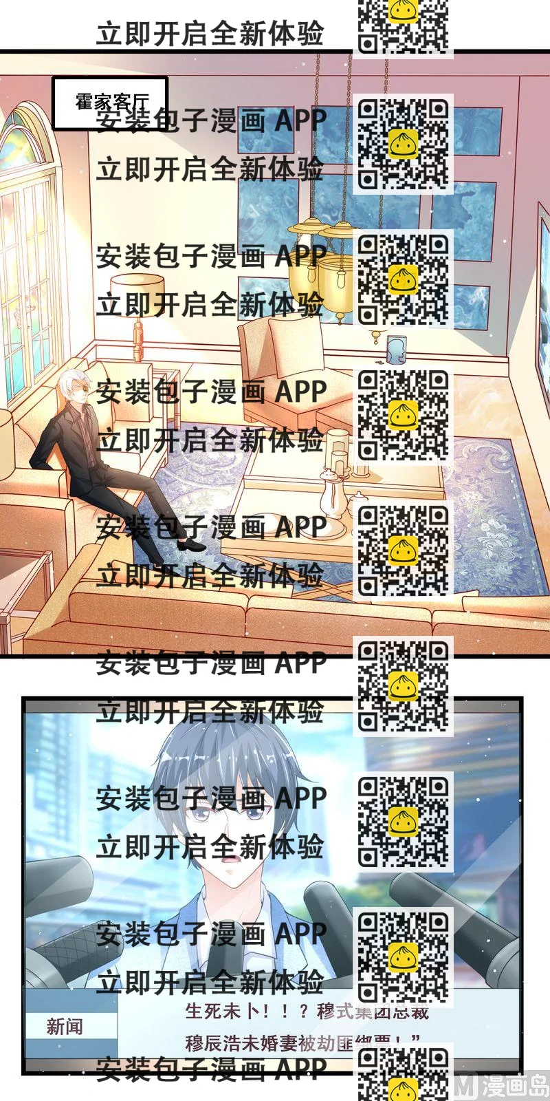 《先婚后宠小娇妻》第二部 25.设计沈妙玉 第2页