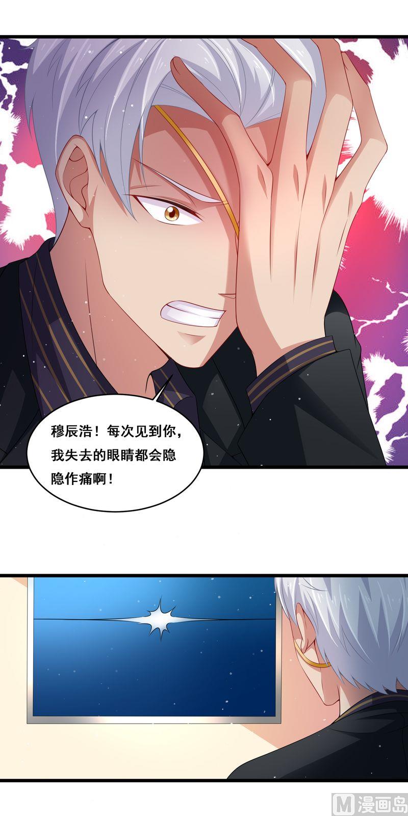 《先婚后宠小娇妻》第二部 25.设计沈妙玉 第5页