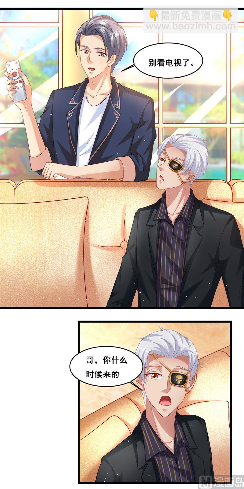 《先婚后宠小娇妻》第二部 25.设计沈妙玉 第6页