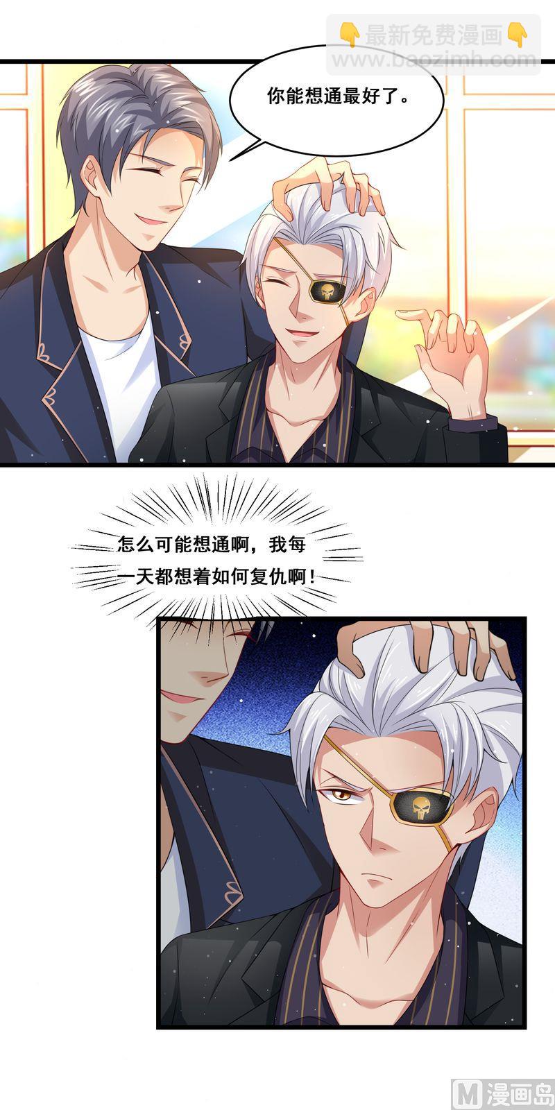 《先婚后宠小娇妻》第二部 25.设计沈妙玉 第9页