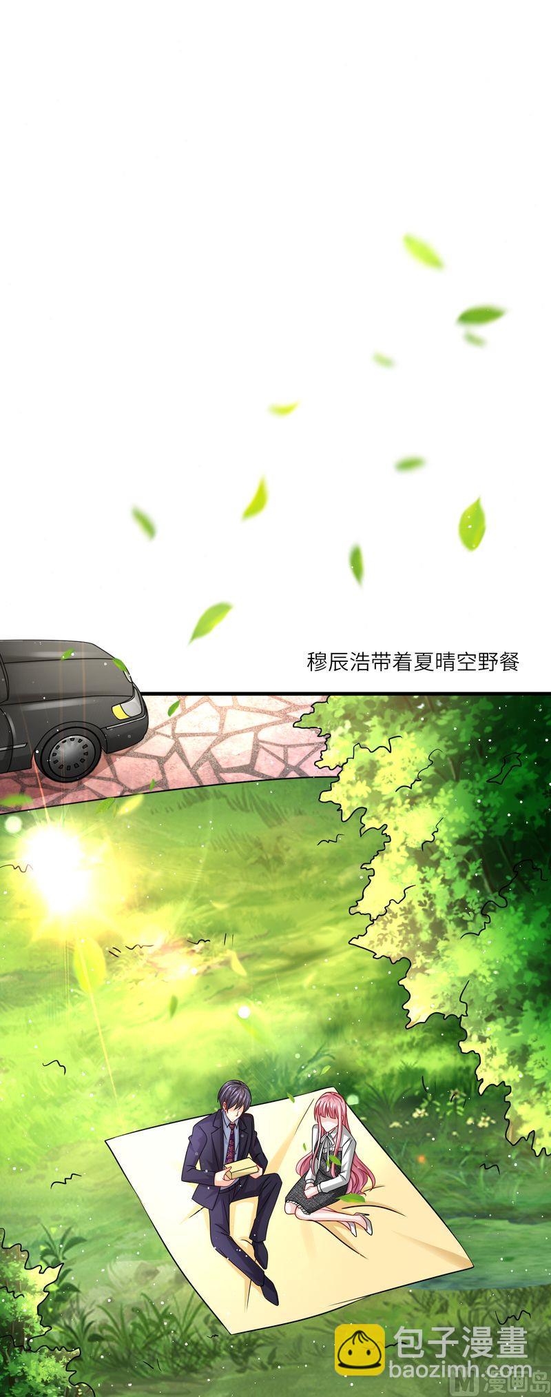 《先婚后宠小娇妻》第二部 29.媳妇儿我错了 第10页