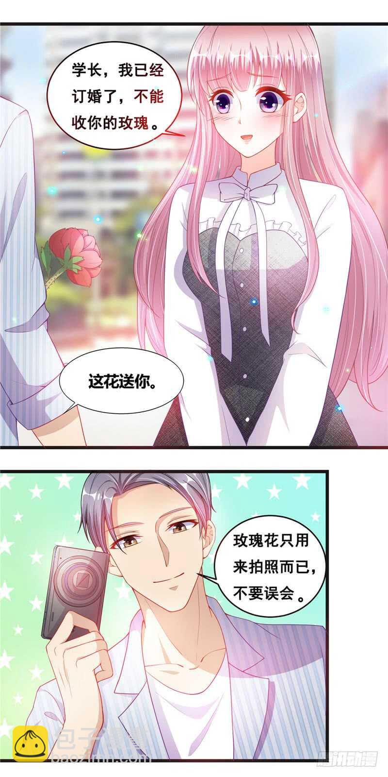 《先婚后宠小娇妻》第二部 27.与学长见面 第14页