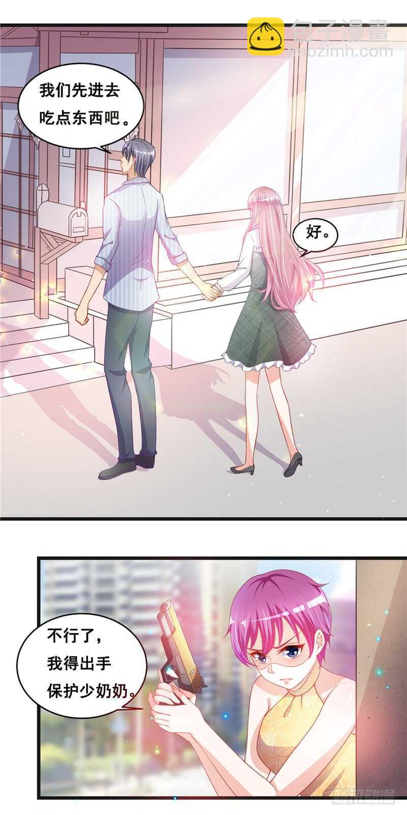 《先婚后宠小娇妻》第二部 27.与学长见面 第16页