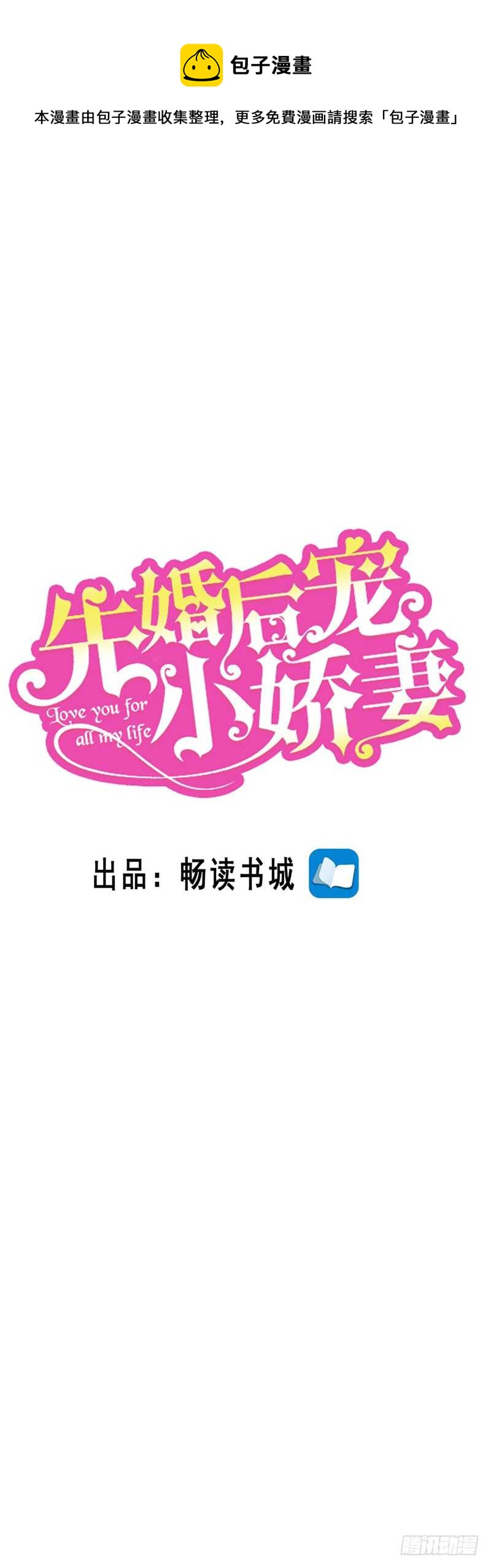 《先婚后宠小娇妻》第二部 27.与学长见面 第1页