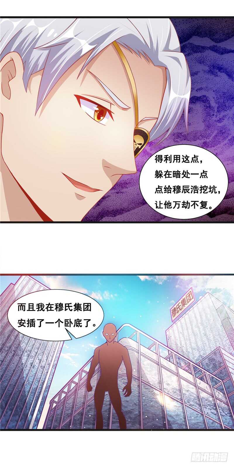 《先婚后宠小娇妻》第二部 27.与学长见面 第5页
