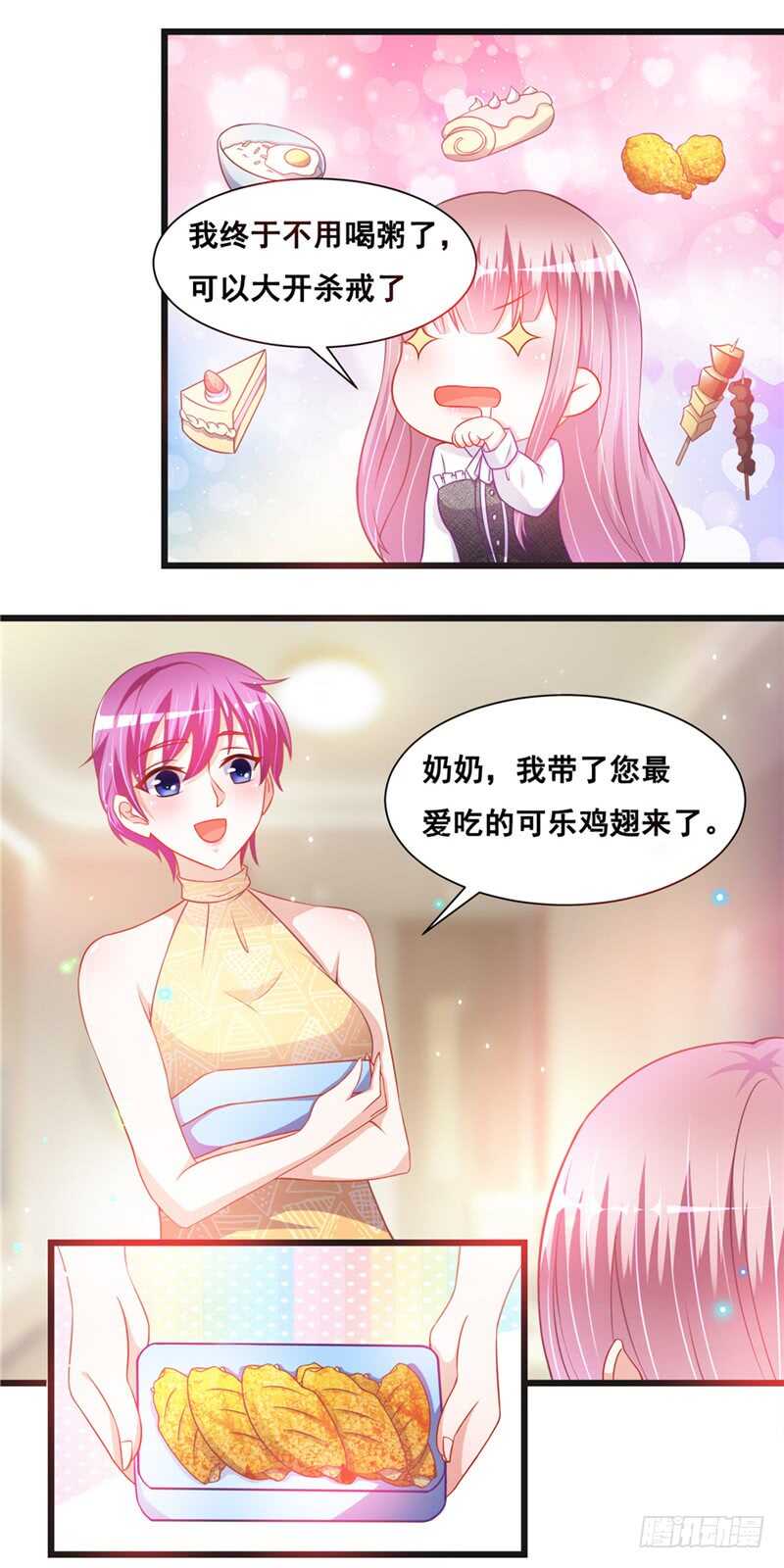 《先婚后宠小娇妻》第二部 27.与学长见面 第7页