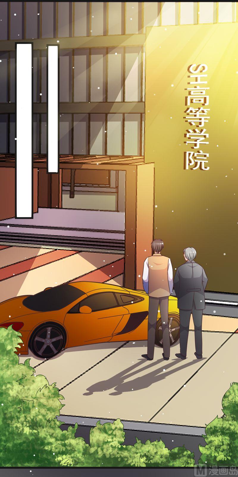 《先婚后宠小娇妻》第二部 32.面试 第2页