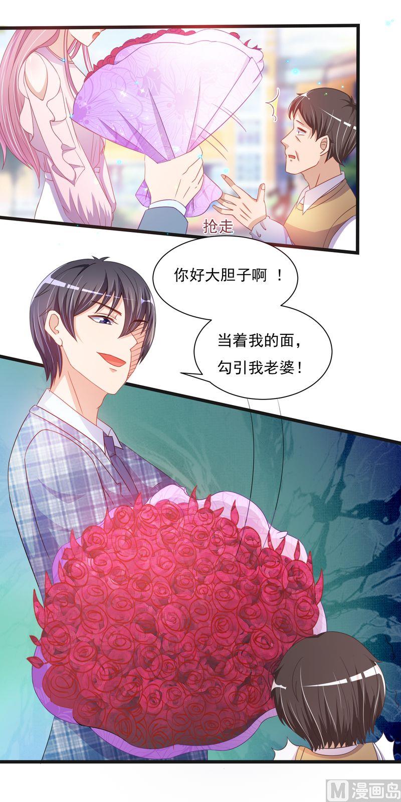 《先婚后宠小娇妻》第二部 32.面试 第6页