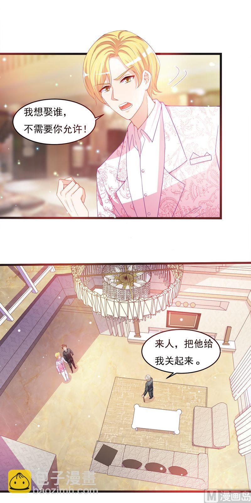《先婚后宠小娇妻》第二部 33.陆蔓 第13页