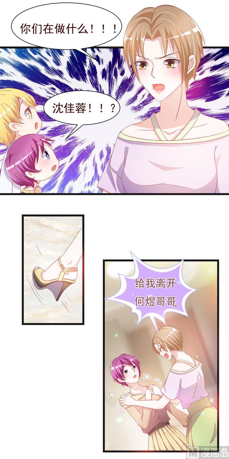 《先婚后宠小娇妻》第二部 32.面试 第14页