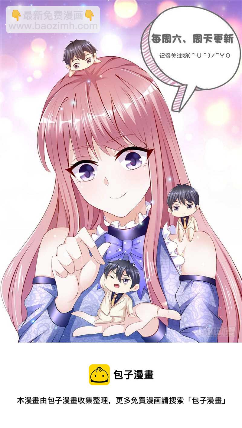 《先婚后宠小娇妻》第二部 31.把学校拆了 第12页