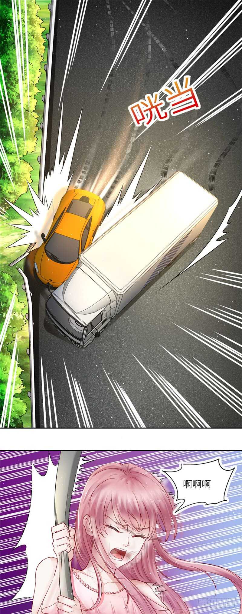《先婚后宠小娇妻》第二部 31.把学校拆了 第4页