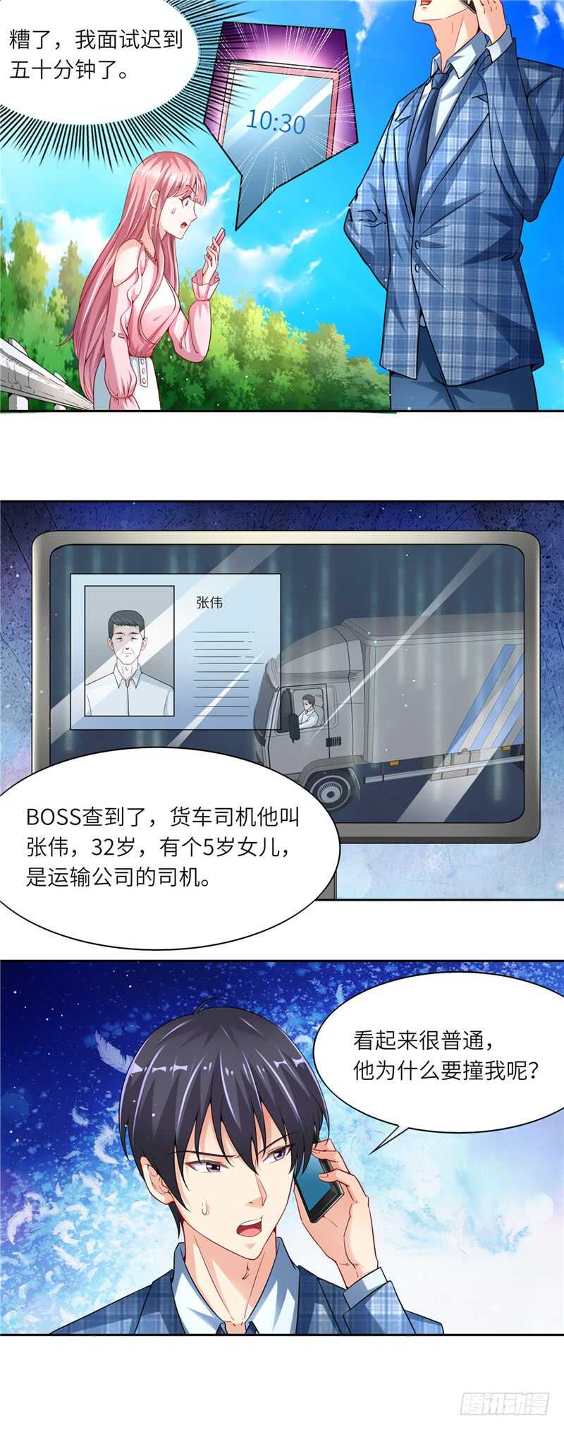 《先婚后宠小娇妻》第二部 31.把学校拆了 第7页