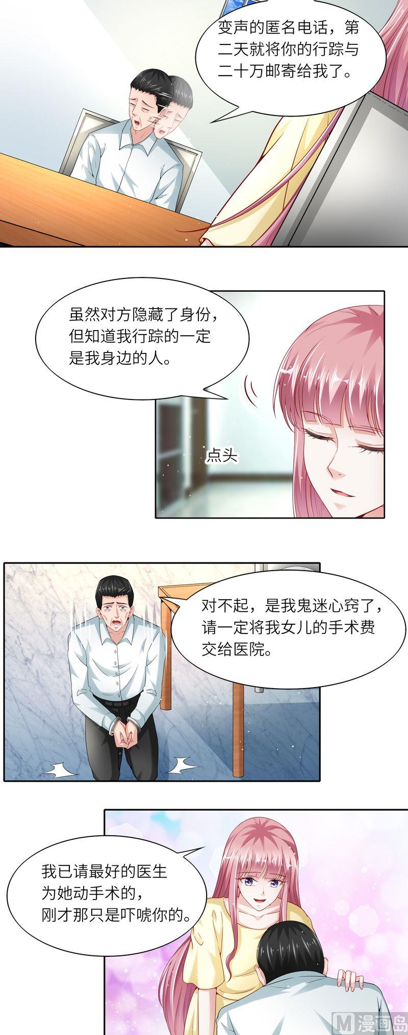 《先婚后宠小娇妻》第二部 35.抱孙子 第3页