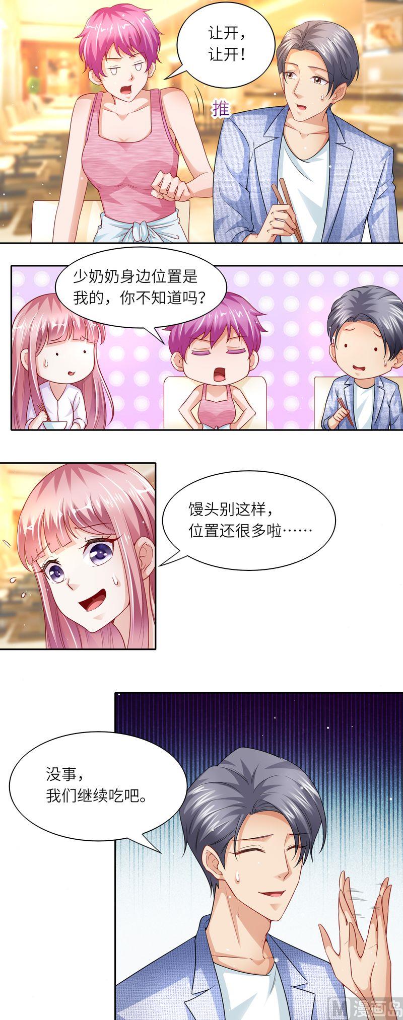 《先婚后宠小娇妻》第二部 37.学生跳楼 第3页