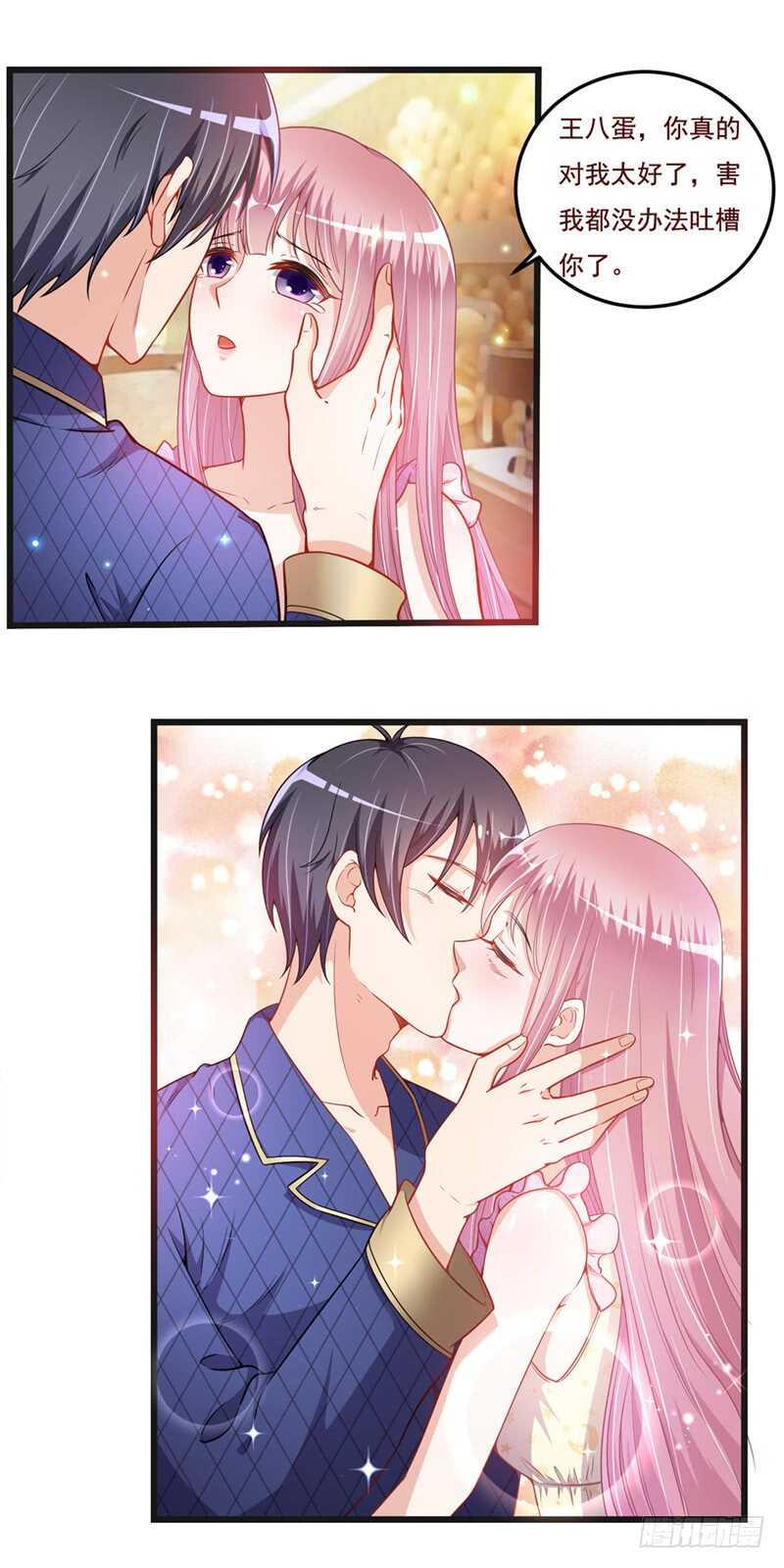 《先婚后宠小娇妻》第二部 36.真的好 第7页