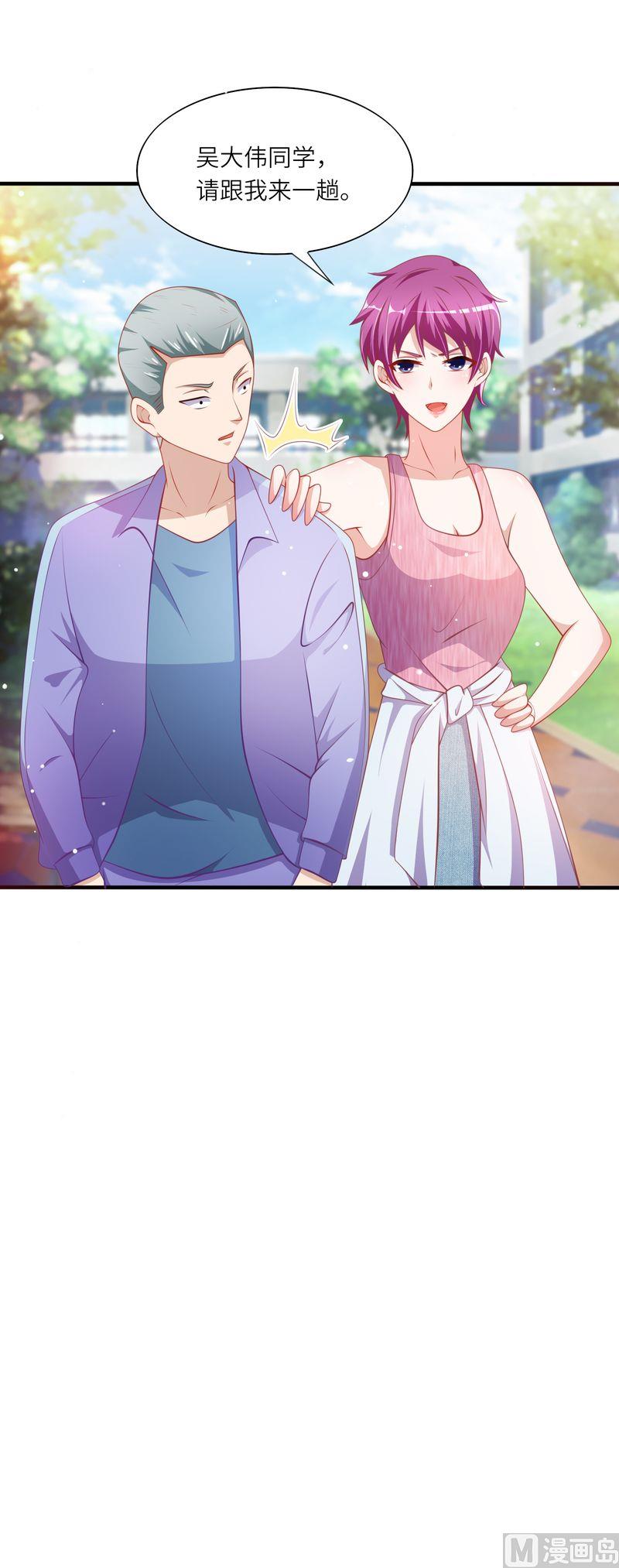 《先婚后宠小娇妻》第二部 38.解救自杀少年 第10页