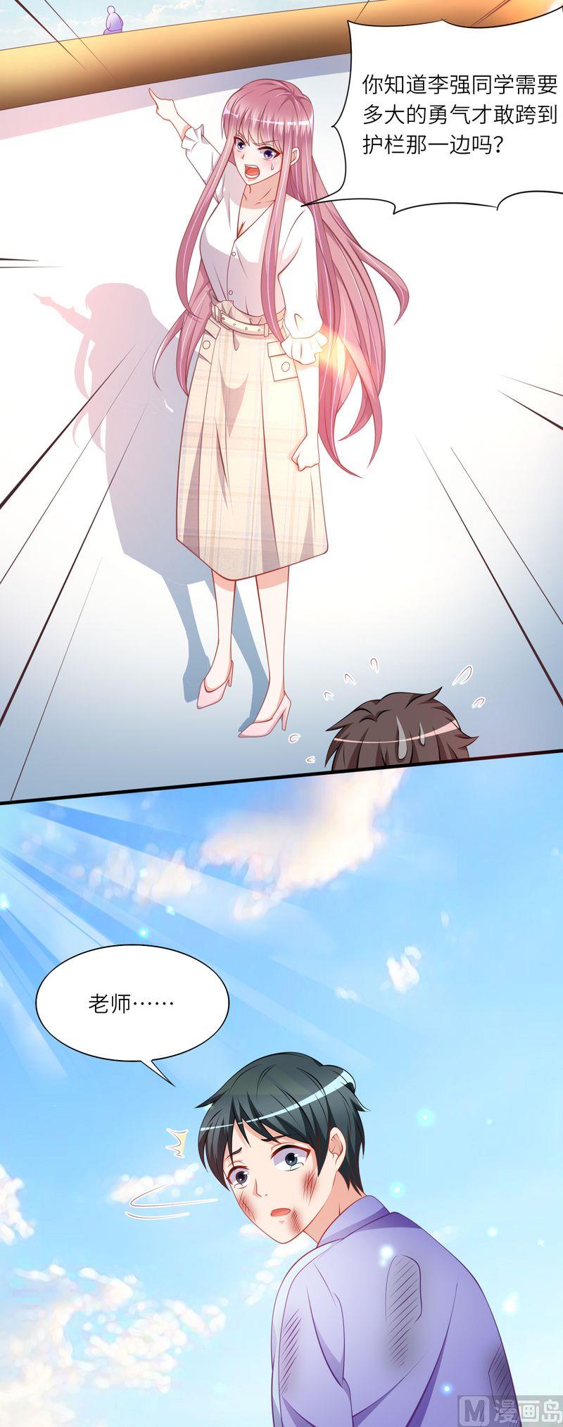 《先婚后宠小娇妻》第二部 38.解救自杀少年 第3页