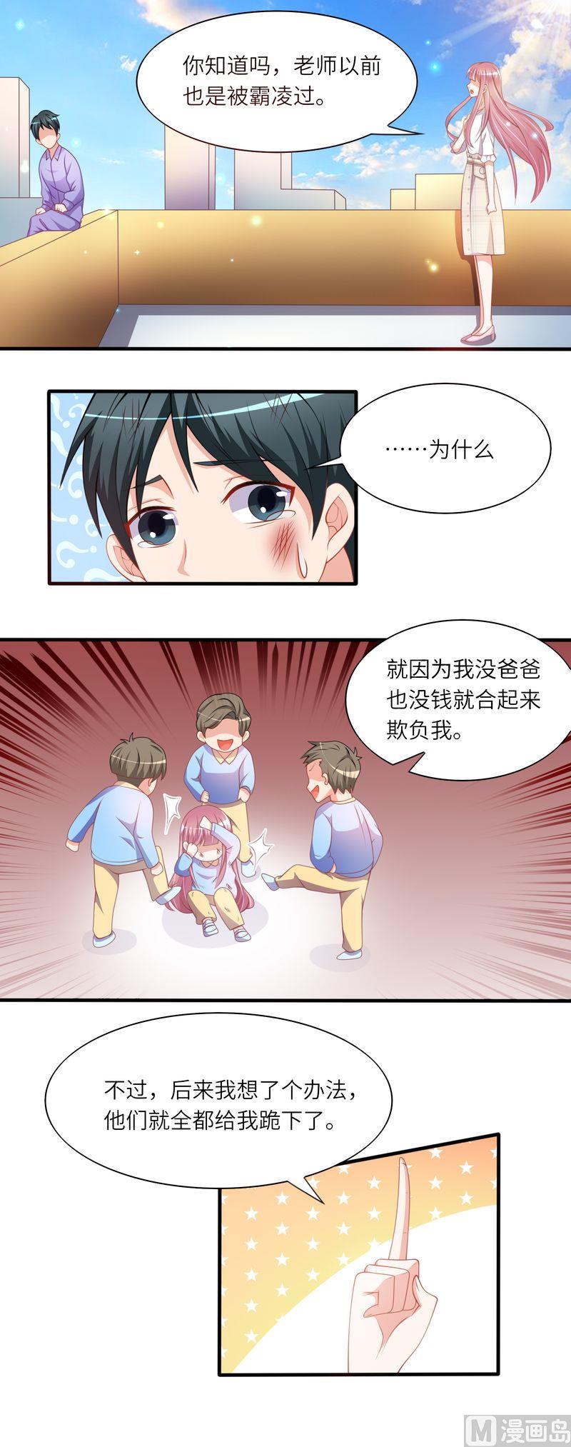 《先婚后宠小娇妻》第二部 38.解救自杀少年 第4页