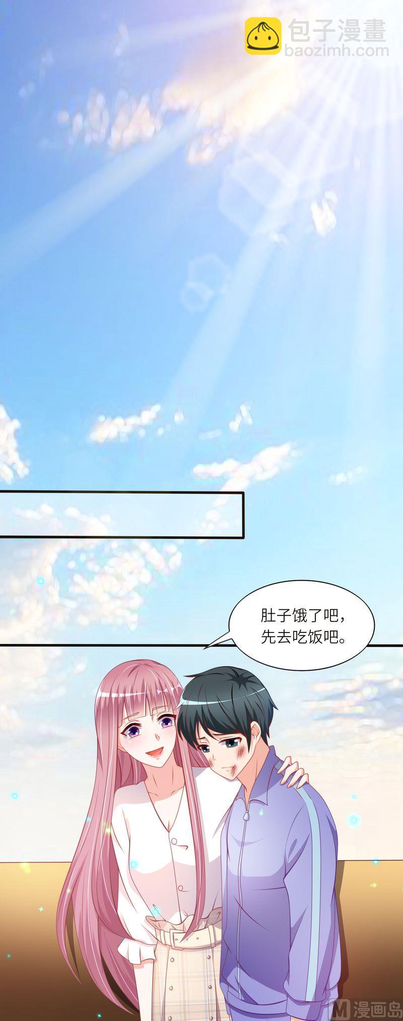 《先婚后宠小娇妻》第二部 38.解救自杀少年 第7页