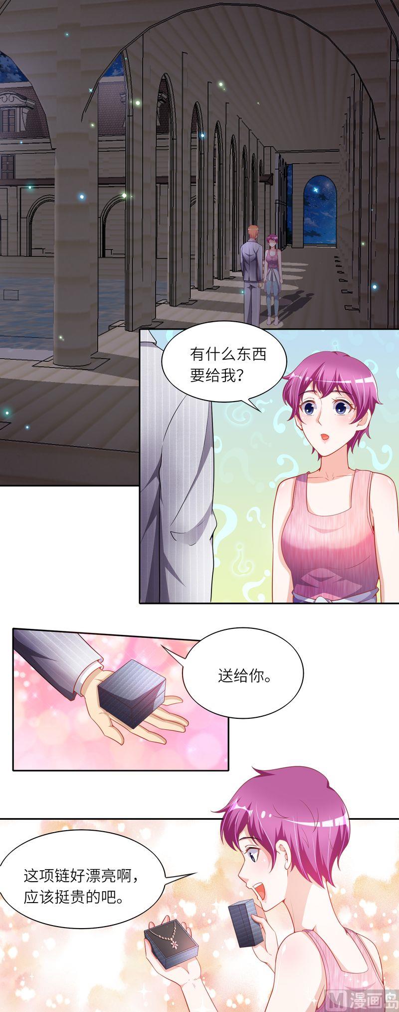 《先婚后宠小娇妻》第二部 42.阿正的表白 第2页