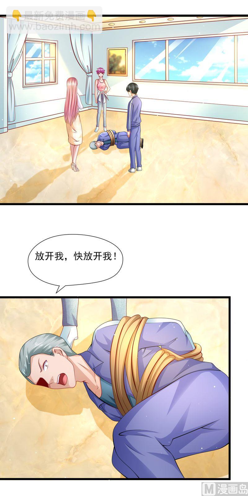 《先婚后宠小娇妻》第二部 39.罪有应得 第2页