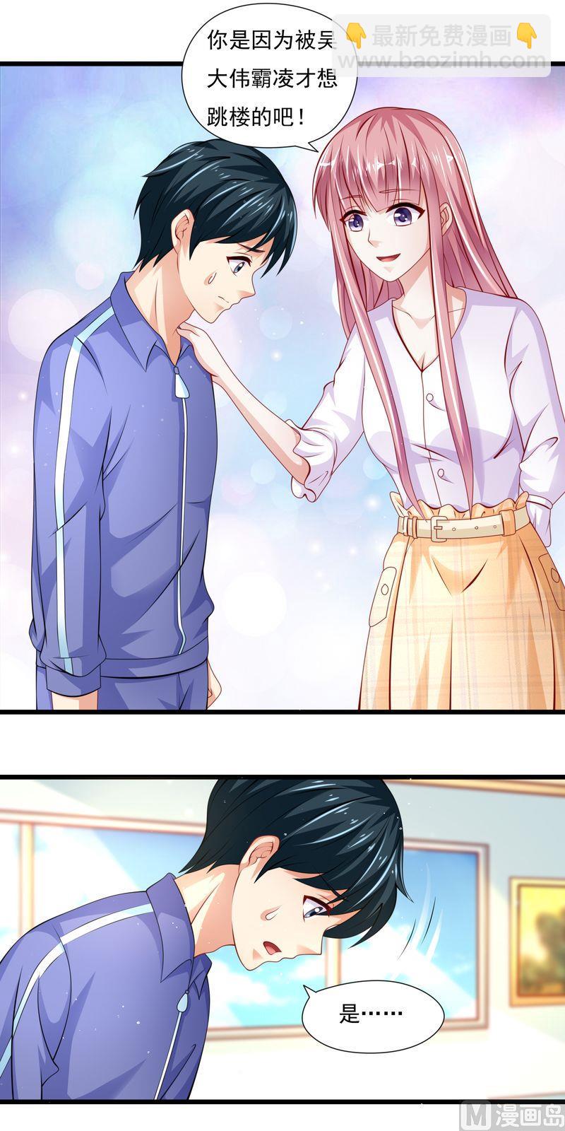 《先婚后宠小娇妻》第二部 39.罪有应得 第4页