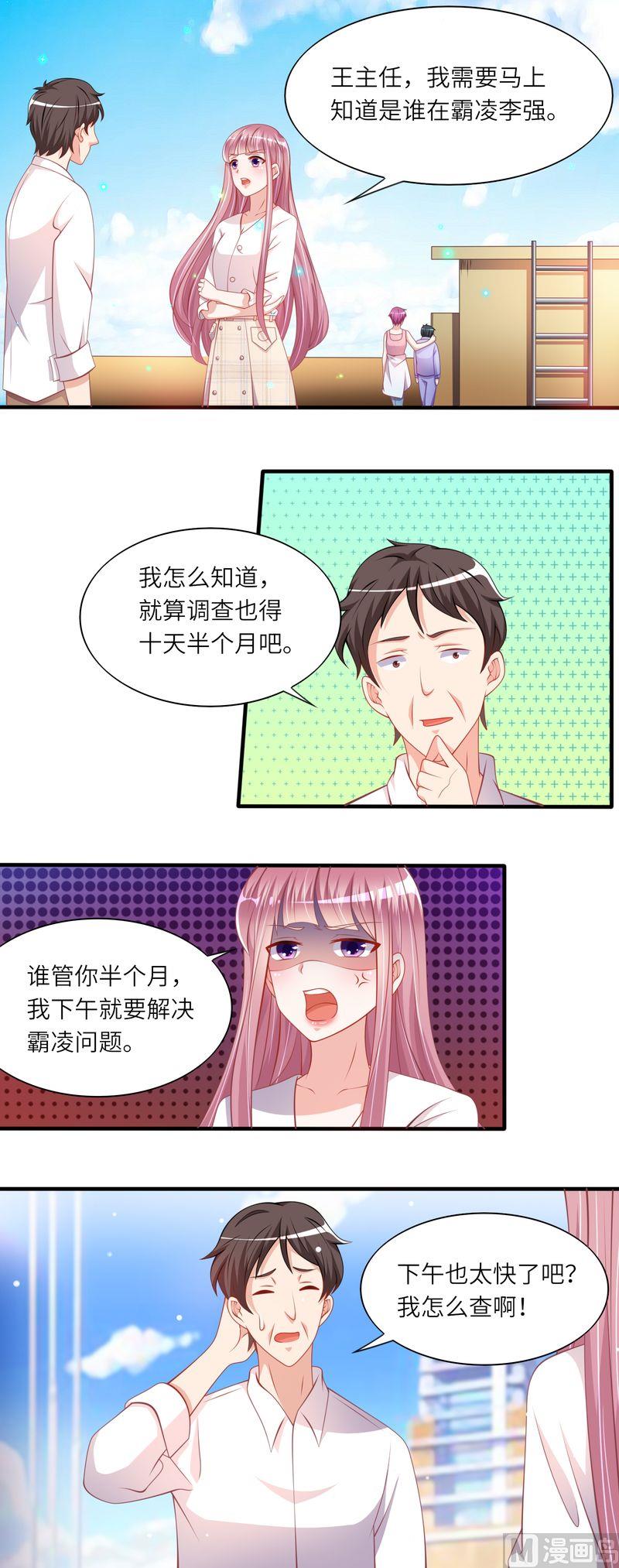 《先婚后宠小娇妻》第二部 38.解救自杀少年 第8页